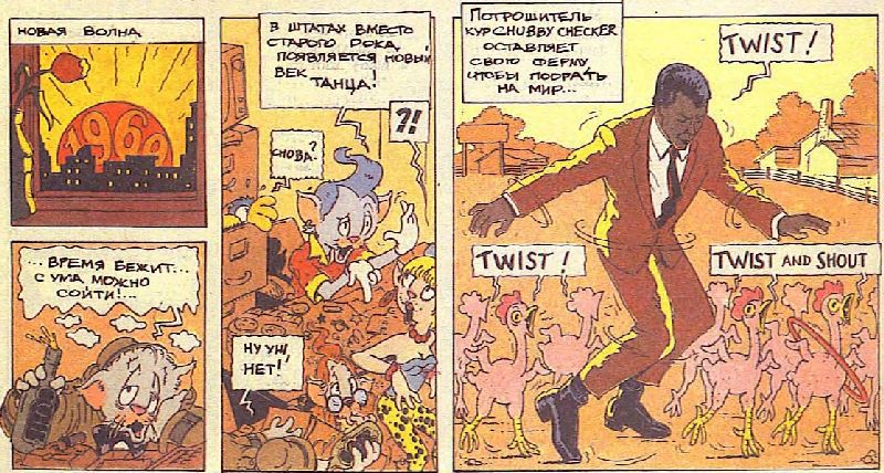 История рока в комиксах - i_047.jpg
