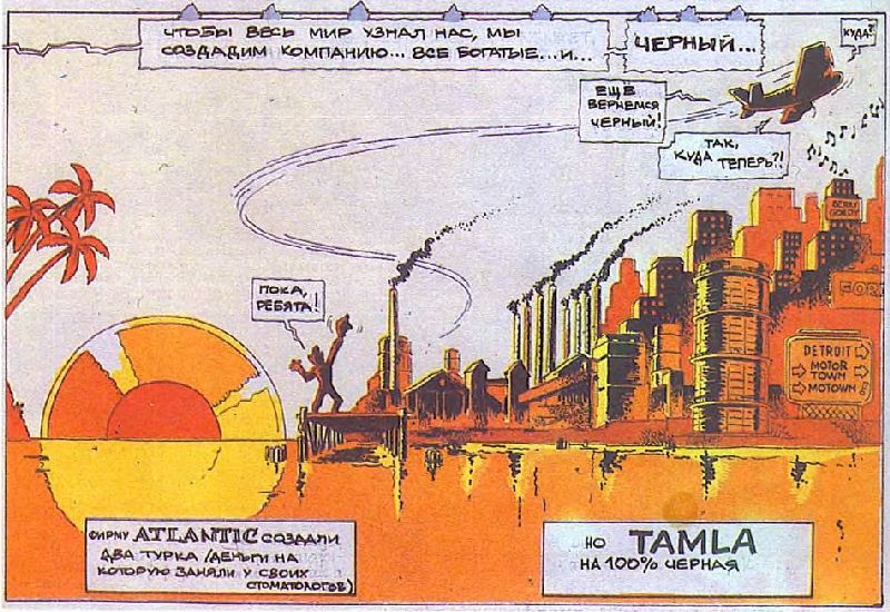 История рока в комиксах - i_068.jpg
