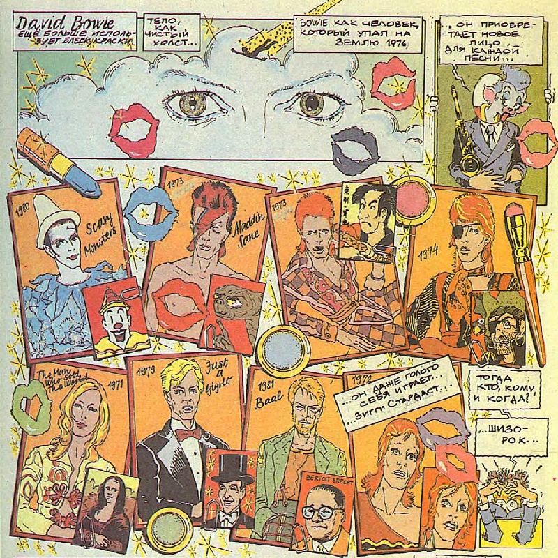 История рока в комиксах - i_122.jpg