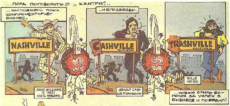 История рока в комиксах - i_124.jpg