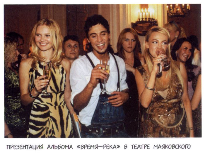 Хроники. От хулигана до мечтателя - _13PrezentacijaalbomaVremjareka.jpg