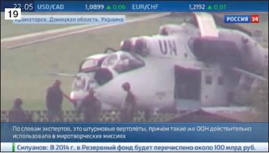 «Белая книга» нарушений прав человека и принципа верховенства права на Украине - 2 - img4C2A.jpg