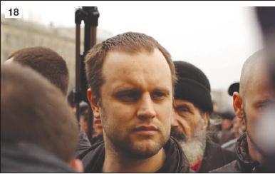 «Белая книга» нарушений прав человека и принципа верховенства права на Украине - 2 - imgACA1.jpg