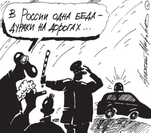 Антиштраф. 100 приемов защиты от беспредела ГИБДД на дорогах - i_012.jpg
