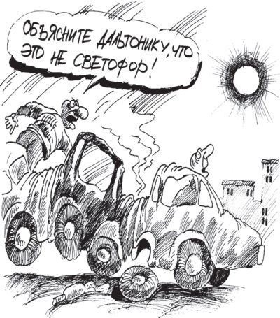 Антиштраф. 100 приемов защиты от беспредела ГИБДД на дорогах - i_015.jpg