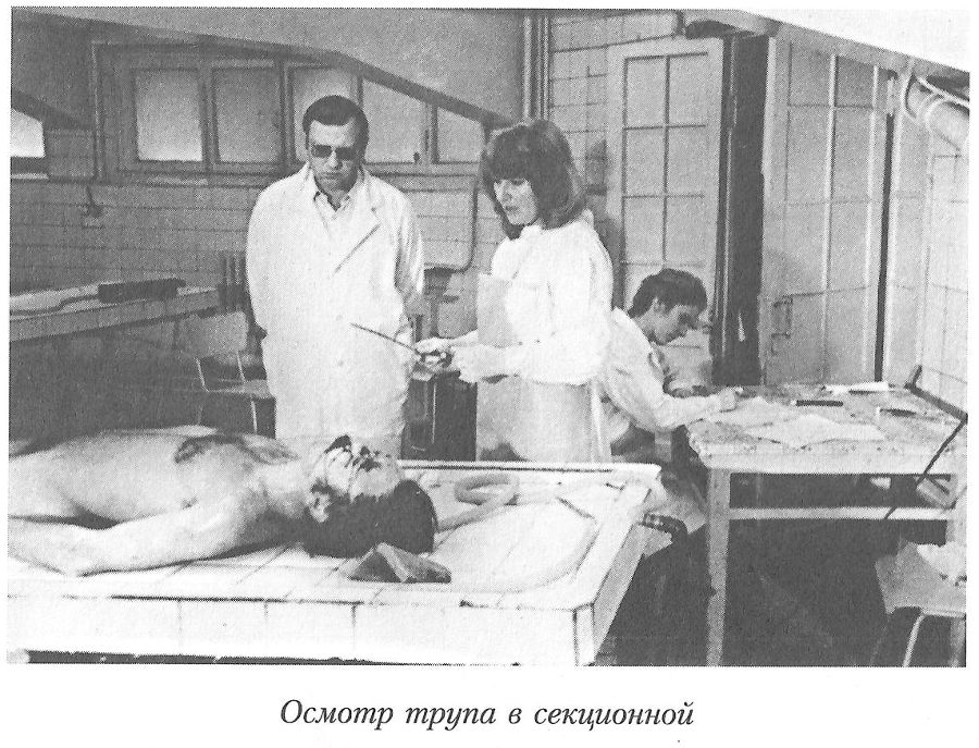 Тайны реального следствия. Записки следователя прокуратуры по особо важным делам - i_015.jpg