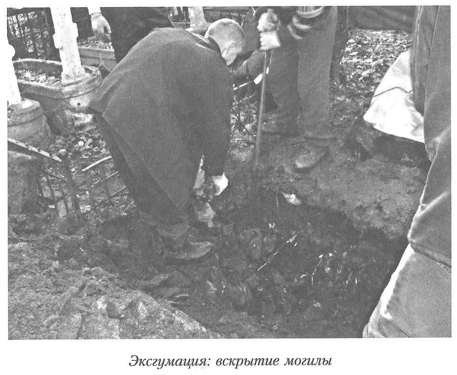 Тайны реального следствия. Записки следователя прокуратуры по особо важным делам - i_018.jpg