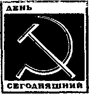 Каменный Пояс, 1982 - img_2.png