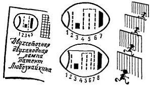 Радио?.. Это очень просто! - _268.jpg_0