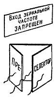 Радио?.. Это очень просто! - _272.jpg