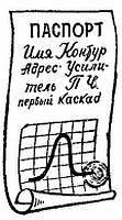 Радио?.. Это очень просто! - _313.jpg