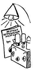 Телевидение?.. Это очень просто! - _39.jpg
