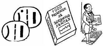 Телевидение?.. Это очень просто! - _160.jpg