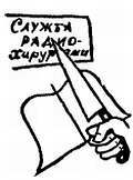 Телевидение?.. Это очень просто! - _268.jpg