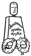 Телевидение?.. Это очень просто! - _372.jpg