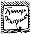 Телевидение?.. Это очень просто! - _534.jpg