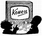 Телевидение?.. Это очень просто! - _535.jpg