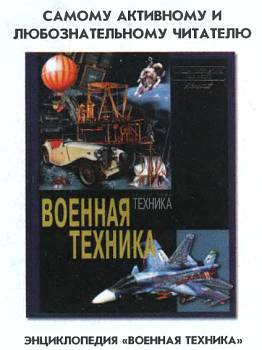 Юный техник, 2010 № 12 - _49.jpg