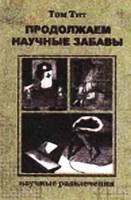 Юный техник, 2010 № 11 - _38.jpg