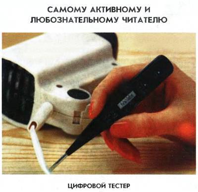 Юный техник, 2010 № 11 - _48.jpg