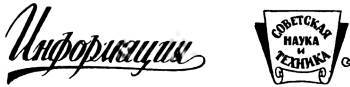 Юный техник, 1956 № 04 - _03.jpg