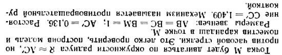 Юный техник, 1956 № 04 - _133.jpg