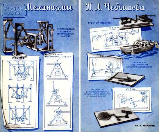 Юный техник, 1956 № 04 - _63.jpg