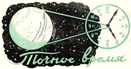 Юный техник, 1956 № 03 - _10.jpg