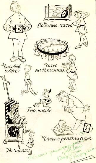 Юный техник, 1956 № 03 - _13.jpg