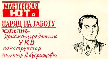 Юный техник, 1956 № 03 - _56.jpg