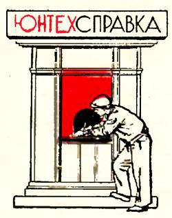 Юный техник, 1956 № 03 - _99.jpg