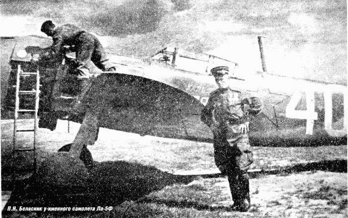 Истребитель Ла-5. Сломавший хребет Люфтваффе - i_041.jpg