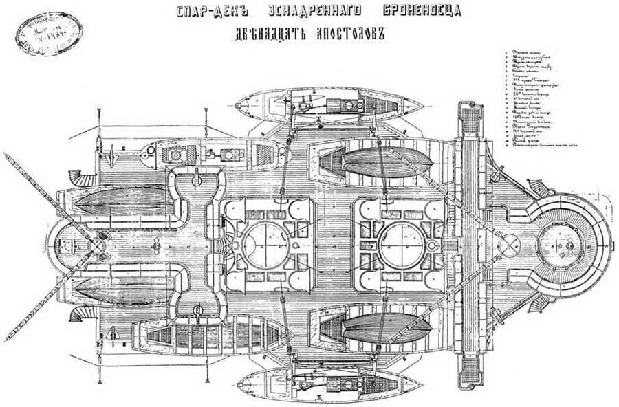 Броненосец «Двенадцать Апостолов» - pic_40.jpg
