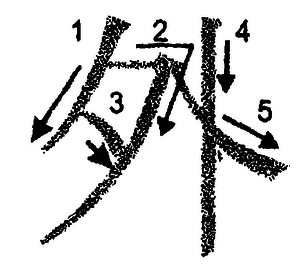 Кандзявые эссе - img_111.png