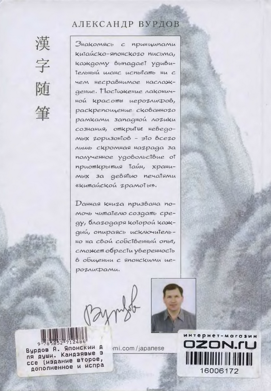 Кандзявые эссе - img_136.png