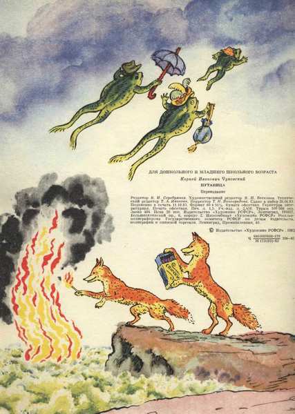 Путаница - i_017.jpg