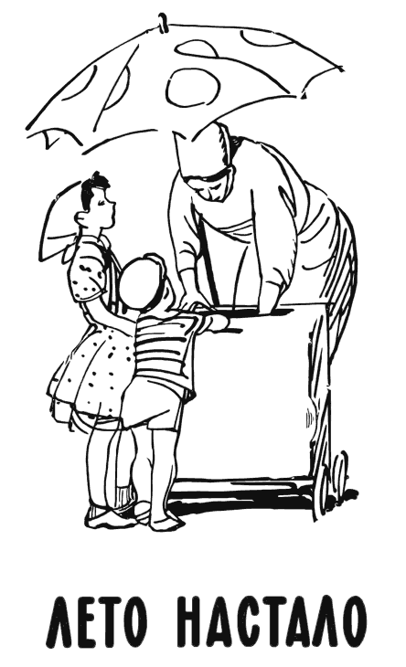 Агния Барто. Собрание сочинений в 3 томах. Том 2 - i_093.png