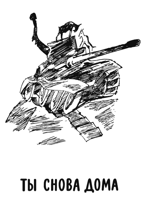 Агния Барто. Собрание сочинений в 3 томах. Том 2 - i_127.png