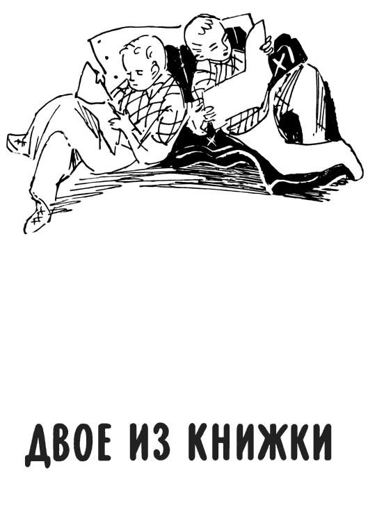 Агния Барто. Собрание сочинений в 3 томах. Том 2 - i_132.png
