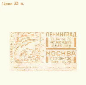 Багаж - i_009.jpg