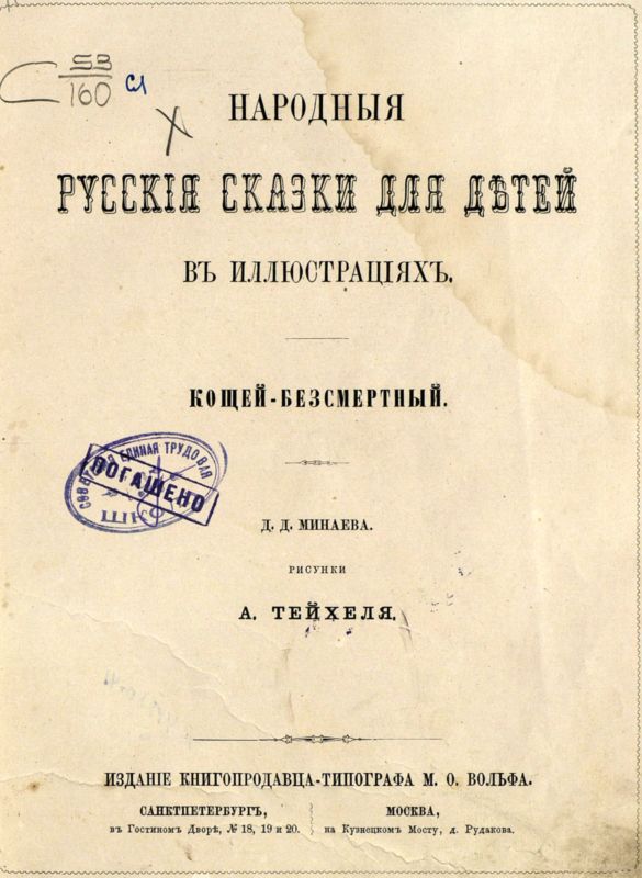Кощей-Безсмертный - i_001.jpg