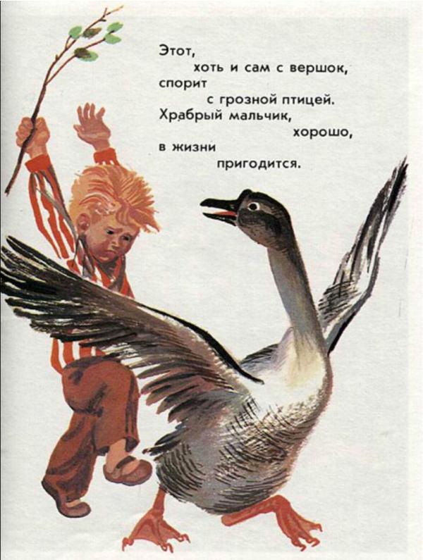 Что такое хорошо и что такое плохо (рисунки Т. Бураковой) - _12.jpg