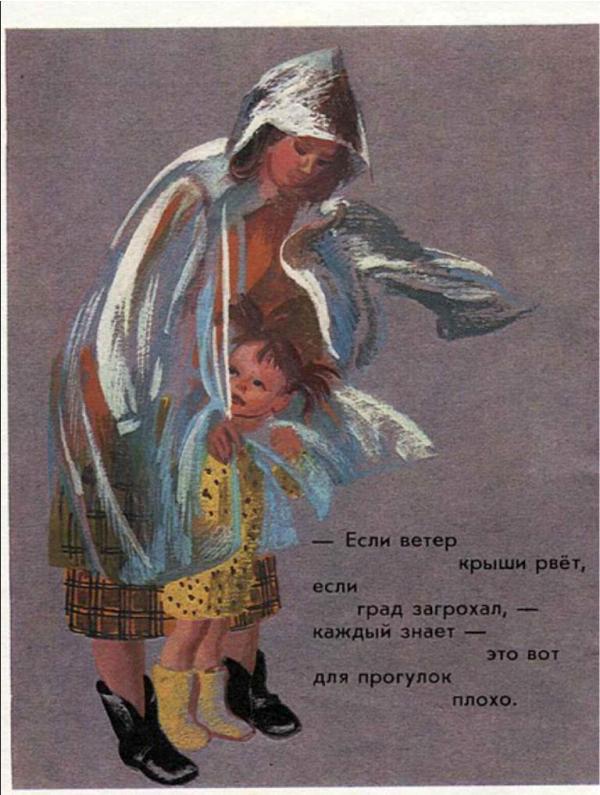Что такое хорошо и что такое плохо (рисунки Т. Бураковой) - _3.jpg