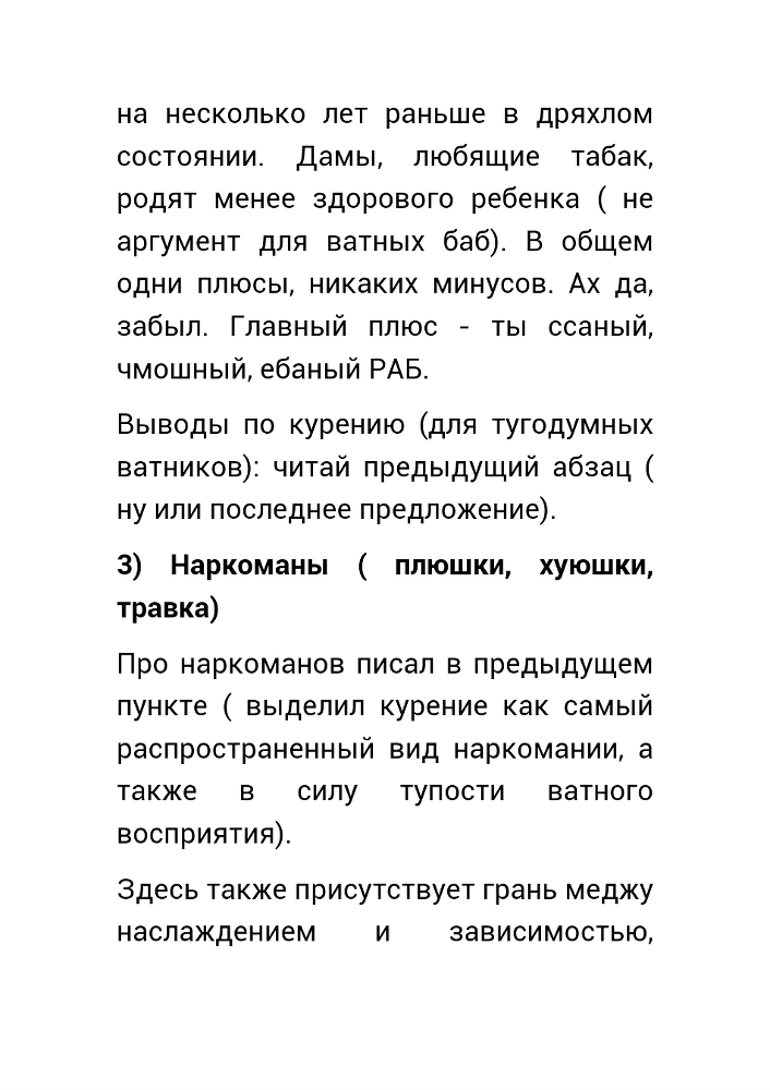 Как нас обманывает правительство или для чего действительно стоит жить? (СИ) - _33.jpg