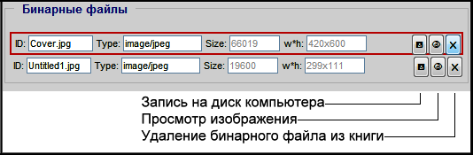 Книга FB2 своими руками. Самоучитель для занятых (СИ) - i_084.png