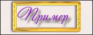 Книга FB2 своими руками. Самоучитель для занятых (СИ) - i_091.jpg