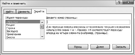 Офисный компьютер для женщин: Изучаем Word, Excel, Outlook, PowerPoint - i_116.jpg