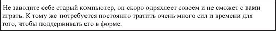 Офисный компьютер для женщин: Изучаем Word, Excel, Outlook, PowerPoint - i_136.jpg