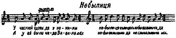 Старины и сказки в записях О. Э. Озаровской - _10.jpg