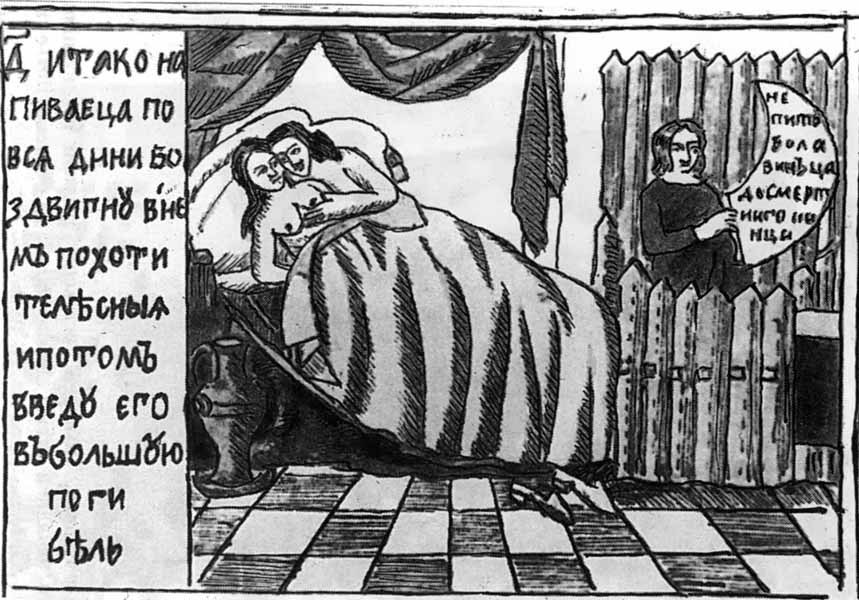 Секс и эротика в русской традиционной культуре - i_014.jpg